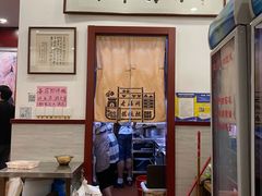 -老温州馄饨担(东游大厦店)