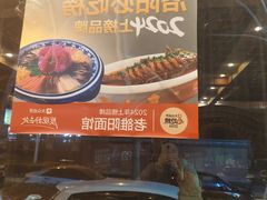 -老雒阳面馆·水席(定鼎门店)