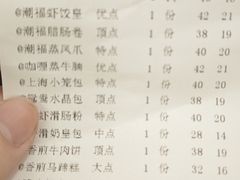 -潮福城大酒楼·潮粤菜·港式点心(阳光城店)