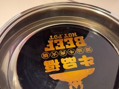 -牛品福潮汕牛肉火锅(旺庄店)