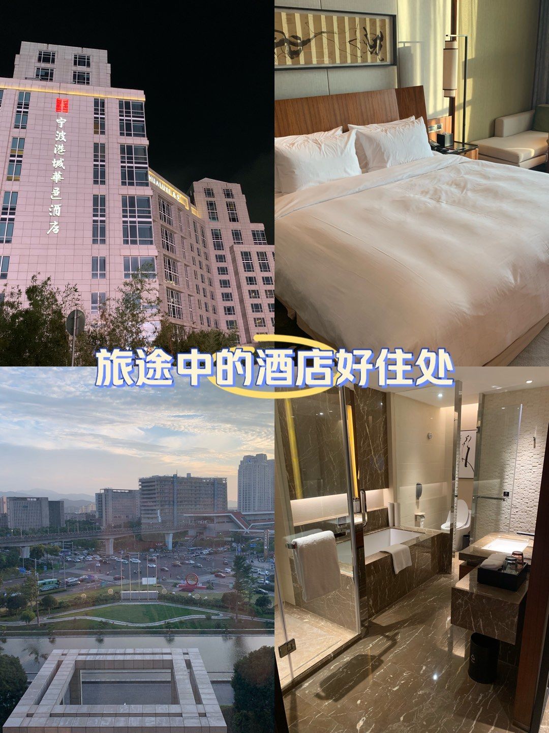 酒店坐落于北仑商业中心的核心地段,地址为浙江省宁波市北仑区长江路