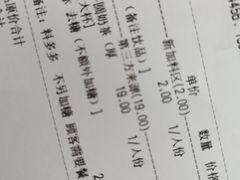账单-茶百道(招商花园城店)