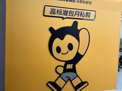 -FEELINGME乐刻私教馆·健身(大融城店)