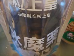 -粒上皇(维多利亚广场店)