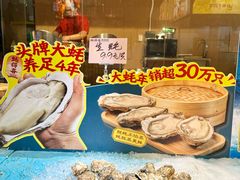 -蚝得喜海鲜(东城店)