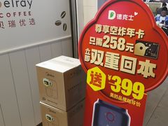 -德克士(广州南站店)