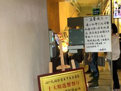 -十面春风·江南面馆(崇宁路店)