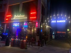 -JUKEBOX玖部音乐餐厅(华侨城店)