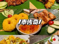 -泰傳奇