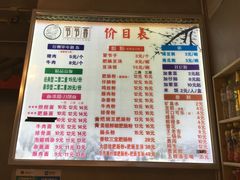 菜单-节节香.成都非遗肥肠粉(总店)