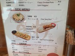 菜单-真打拉面·日式拉面新流派(体育西横街店)