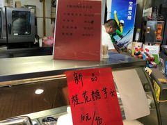 -王裕興肉莊(南禅寺店)