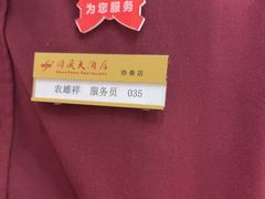 -金时代顺风大酒店(协泰店)