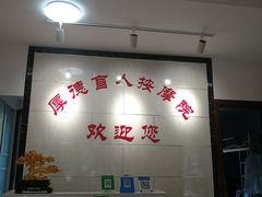 -厚德盲人按摩(太阳城店)