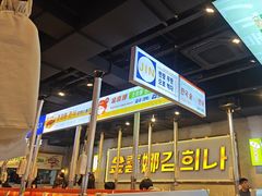 -金喜娜无限自助烤肉(泰达永旺店)