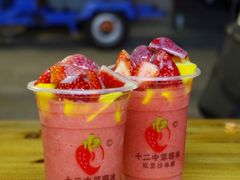十二中草莓沙冰-十二中草莓冰·红豆沙冰屋(十二中店)