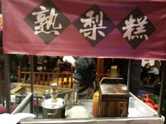 -卫鼎轩·家宴(水上公园店)