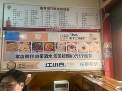 -盖帮鳝鱼串串(东郊记忆店)