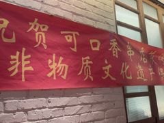 -可口香·非遗老号烧烤(南岗直营店)