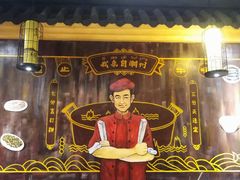 -牛a潮汕鲜牛肉粿条(天河北店)