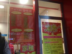 门面-冷记卤品(三弓路店)