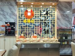 -送福记宋记粥铺(南京南街店)