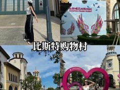 -阳澄湖半岛旅游度假区
