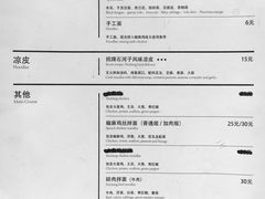 -董小西的凉皮和椒麻鸡(三元桥店)