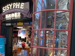 -西西弗书店&矢量咖啡(静安大悦城店)