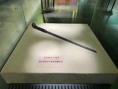 -衢州市博物馆