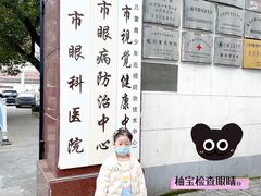 -上海市眼病防治中心(康定路院区)