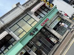 -咬不得高祖生煎·简餐(高银街店)