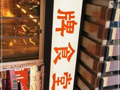 门面-东排食堂长沙小吃大排档(五一广场店)