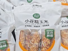 -永辉超市(鲁谷店)