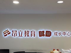 -昂立少儿成长中心(浦东蓝村路地铁站校区)