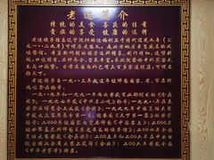 景观位-老边饺子馆(东单店)