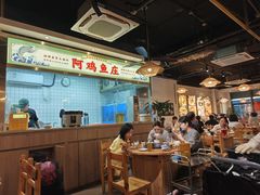 -阿鸡鱼庄·顺德鲜蒸小炒(亚运村店)