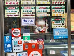 价目表-澳门长洲糯米糍(柯打苏沙街店)