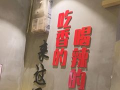 -为民烧烤吧.自贡爆炒菜(收录10年好店)