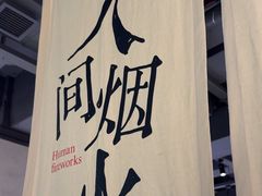 -街角等你.大连海鲜烧烤.经典铁板海鲜串(西安路店)