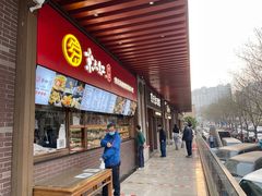 门面-京天红酒家(虎坊路店)