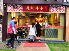 门面-赵记传承(广州越秀五羊新城店)