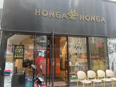 -HONGA HONGA雄家(曹路店)