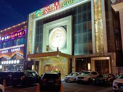 门面-翠清酒家(万丰路店)