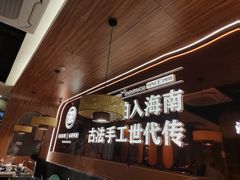 -椰子湾·海南火锅·糟粕醋·椰子鸡(正大广场店)