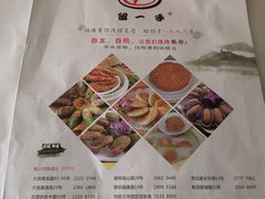 菜单-留一手肠粉店(锦龙路店)