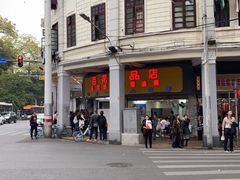 -百花传统甜品店(原址店)