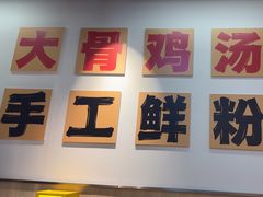 -蜀小沫肉沫麻酱土豆粉(北桥店)