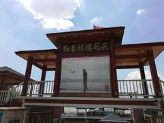 -轮渡红巷旅游码头