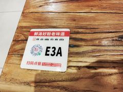 -湘人龙记老长沙米粉(鸟巢店)